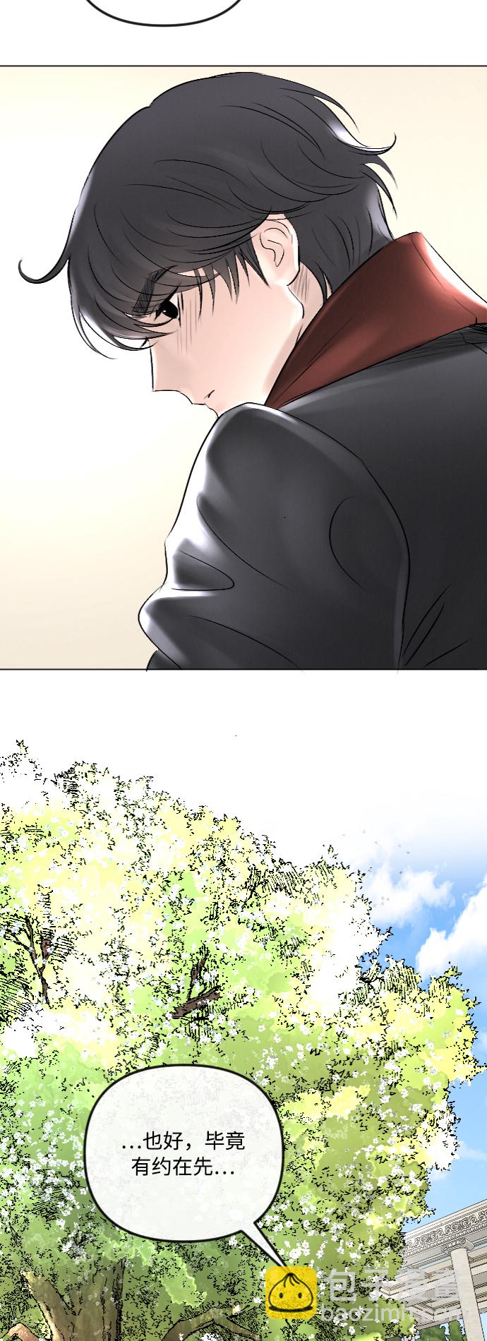 完結後撿了個男二 - 第41話(2/2) - 2