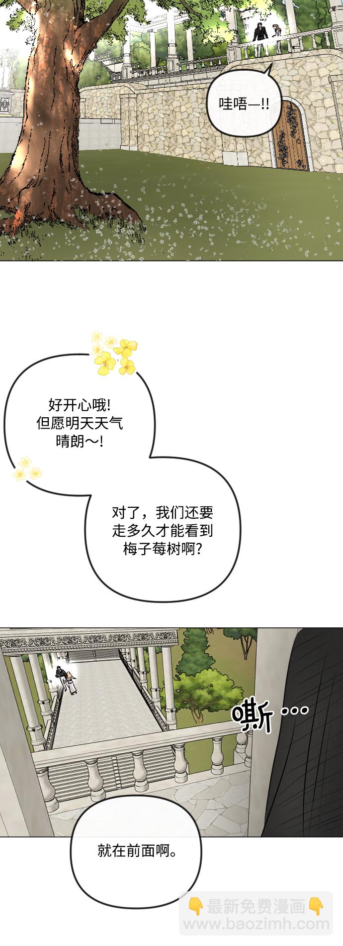 完結後撿了個男二 - 第41話(2/2) - 3