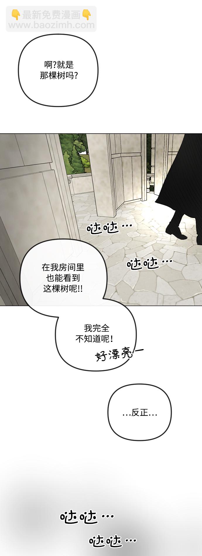 完結後撿了個男二 - 第41話(2/2) - 4