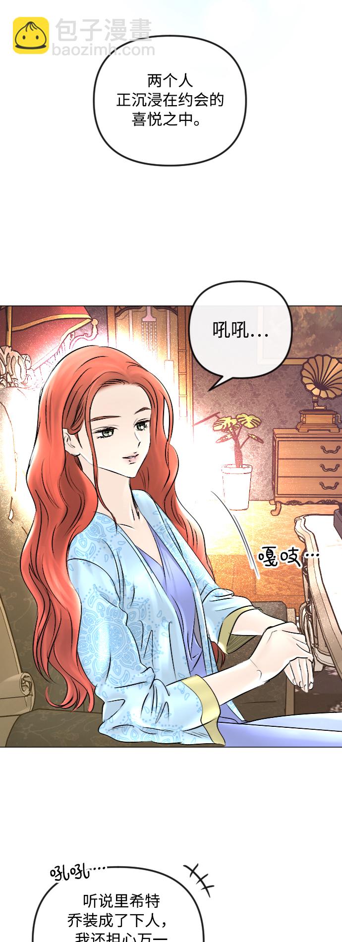 完結後撿了個男二 - 第45話 - 5