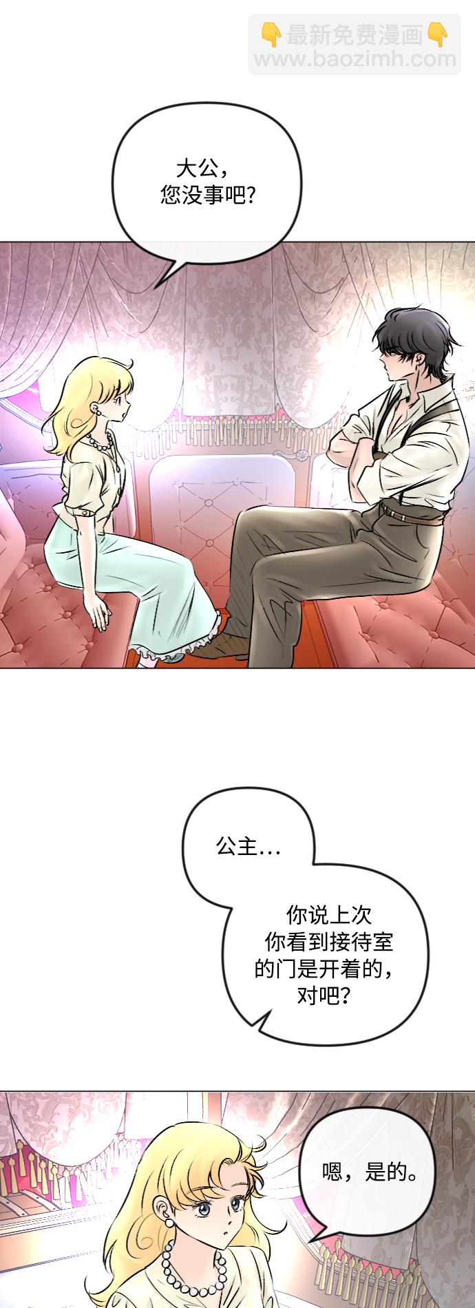 完結後撿了個男二 - 第45話 - 2