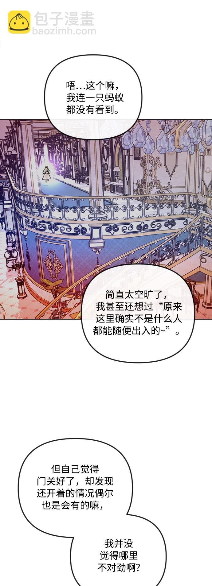 完結後撿了個男二 - 第45話 - 4