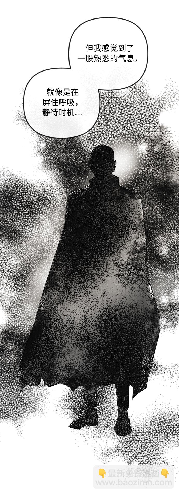 完結後撿了個男二 - 第45話 - 6