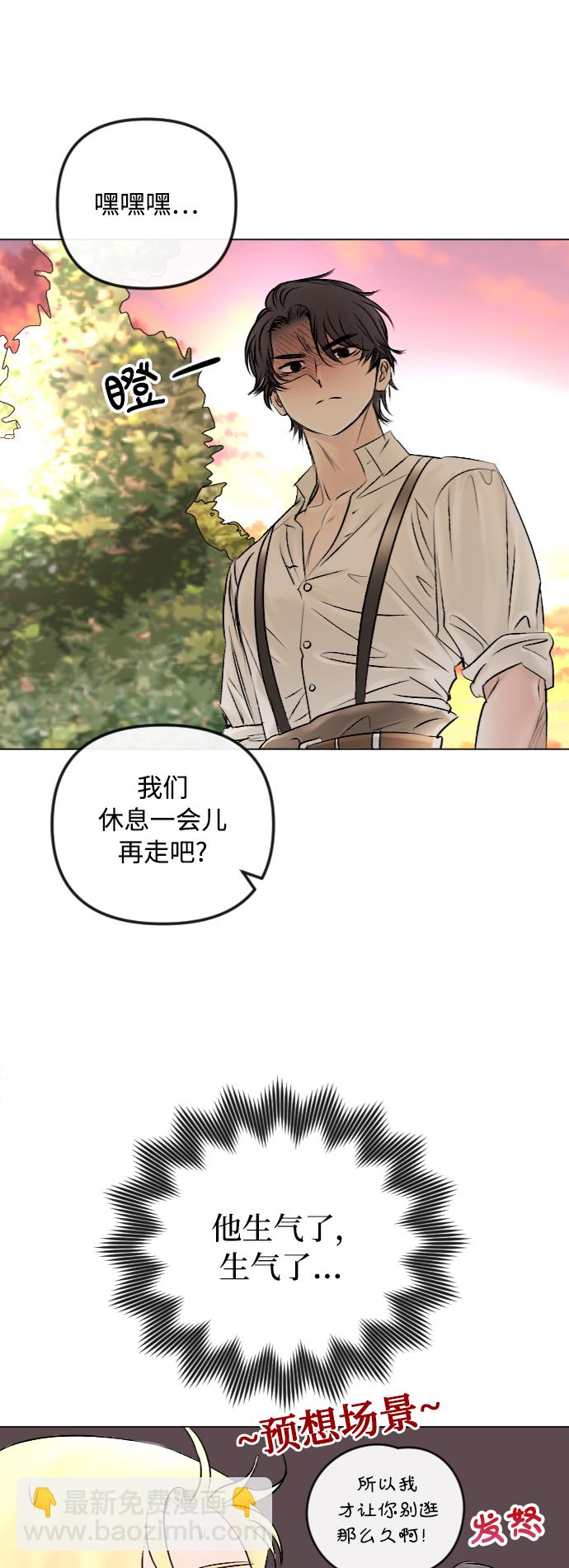 完結後撿了個男二 - 第45話 - 2