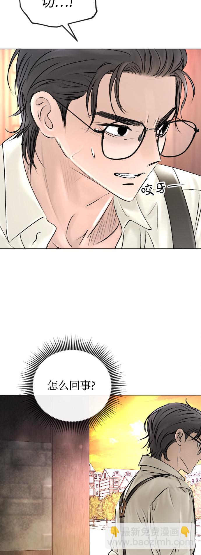 完結後撿了個男二 - 第45話 - 5