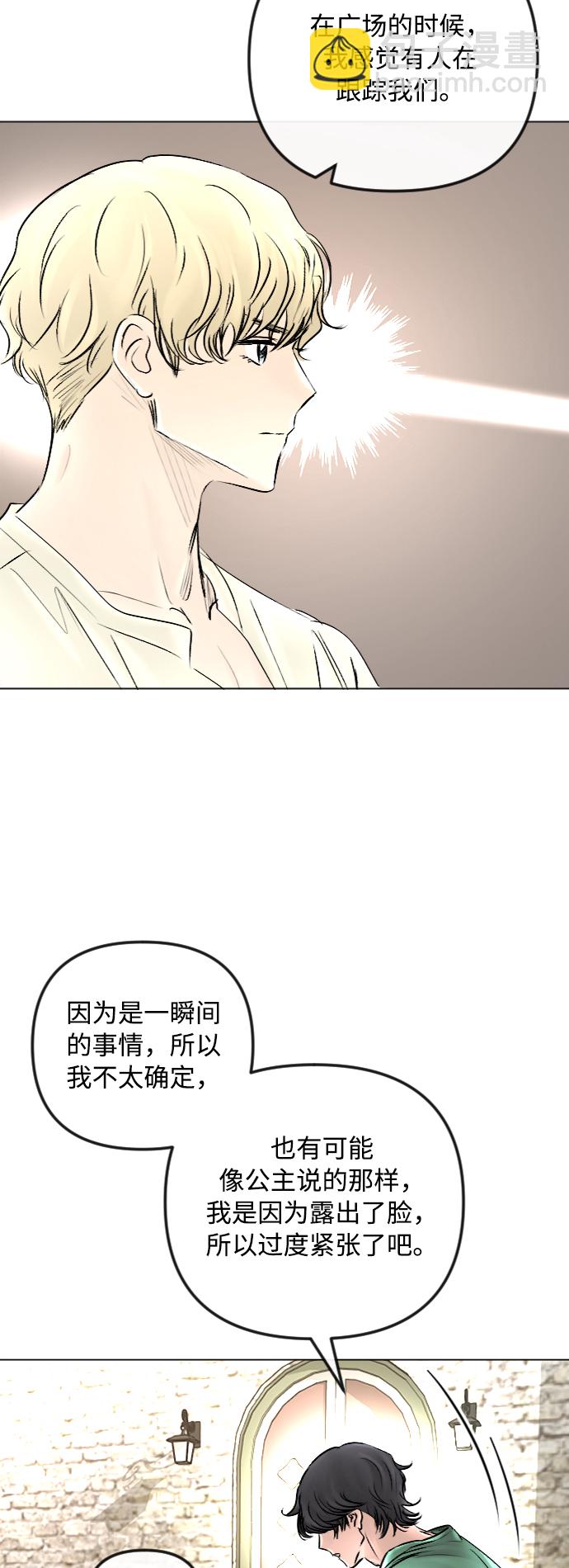 完結後撿了個男二 - 第47話 - 4