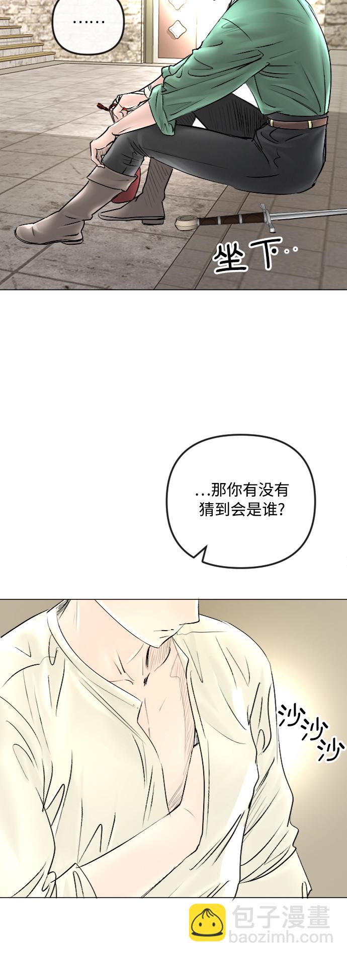 完結後撿了個男二 - 第47話 - 5