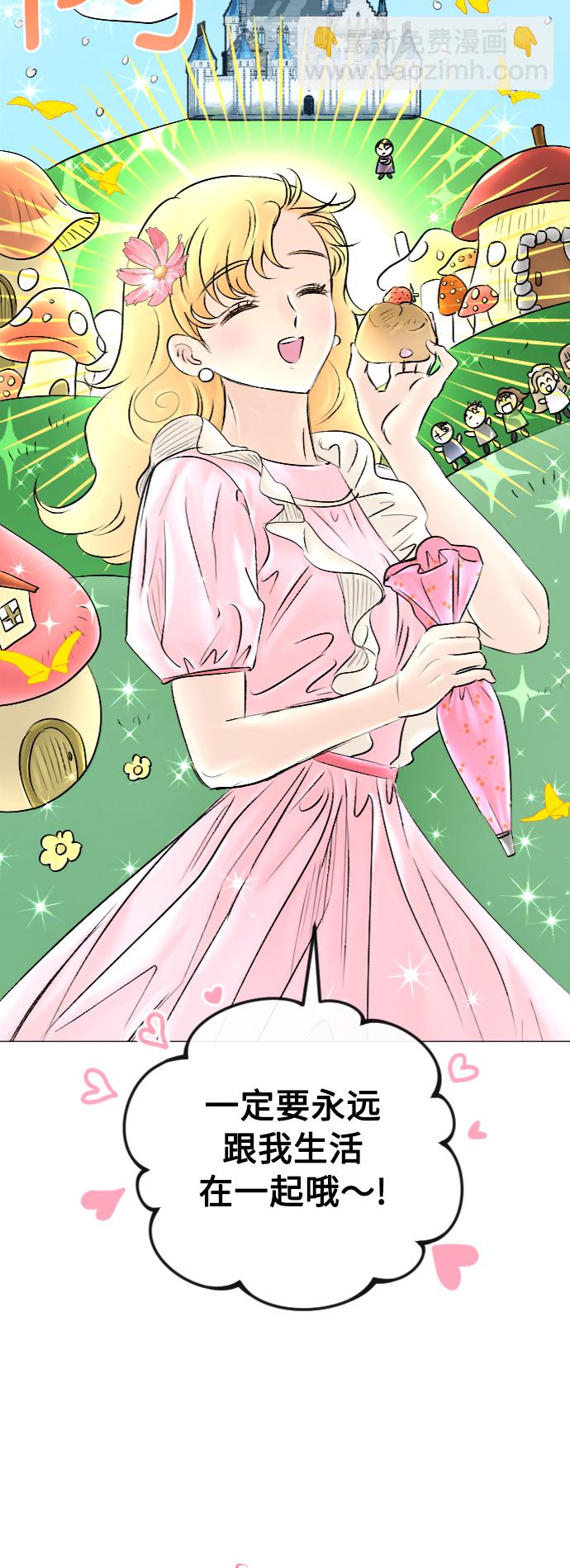 完結後撿了個男二 - 第47話 - 1