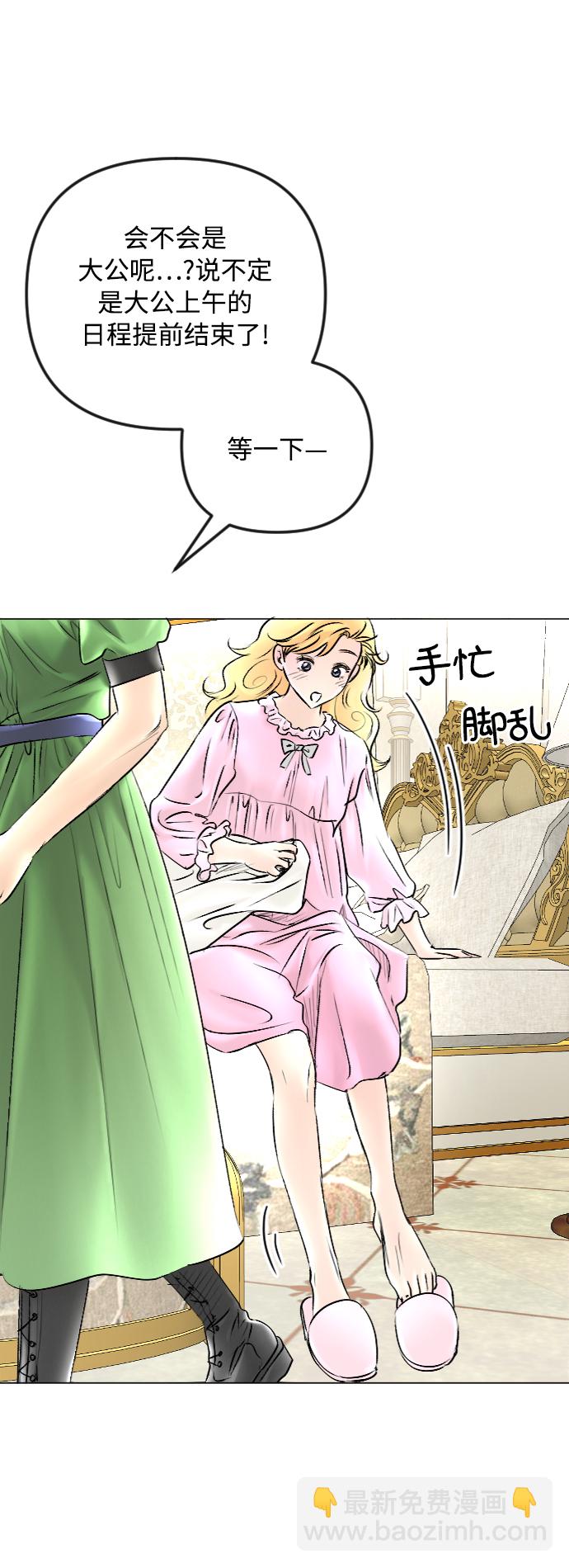 完結後撿了個男二 - 第47話 - 4