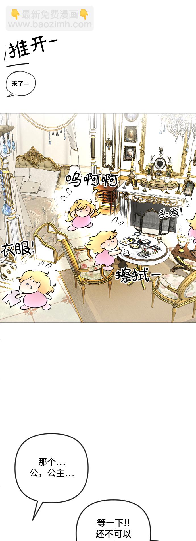 完結後撿了個男二 - 第47話 - 5