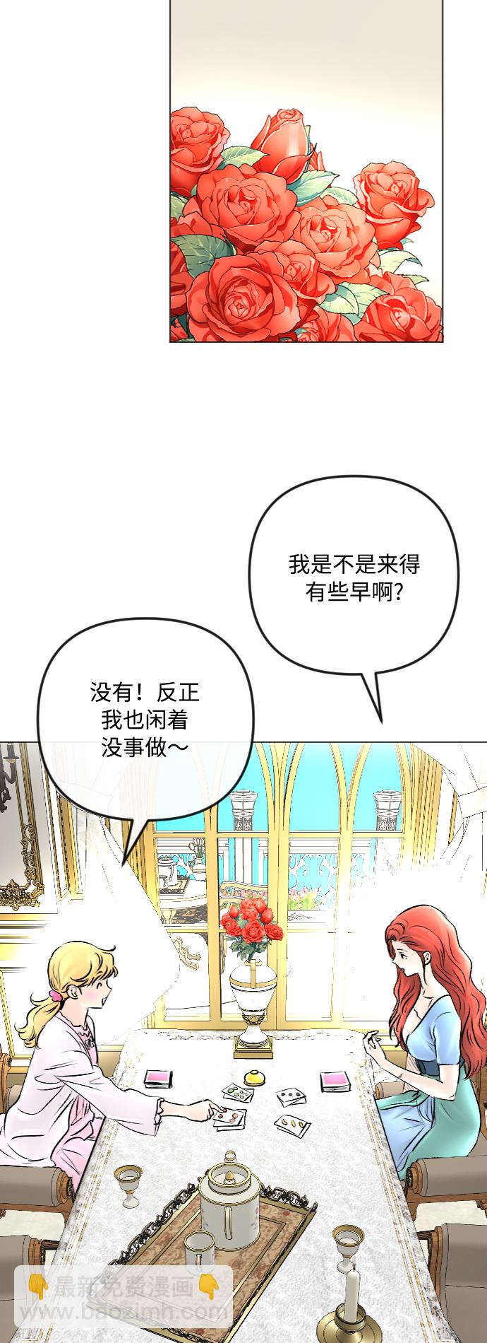 完結後撿了個男二 - 第47話 - 1