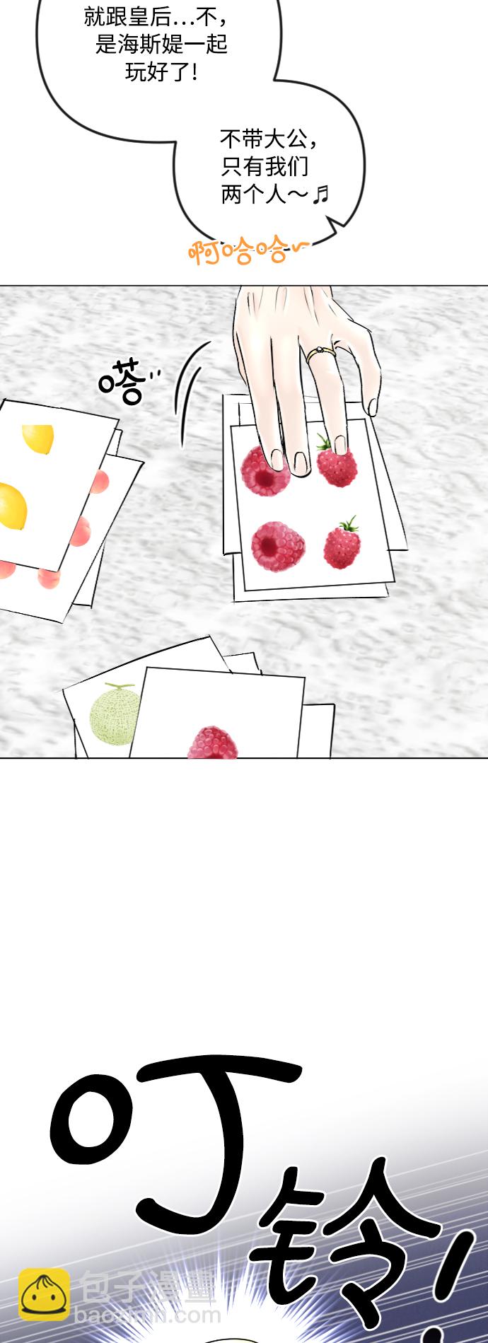 完結後撿了個男二 - 第47話 - 5