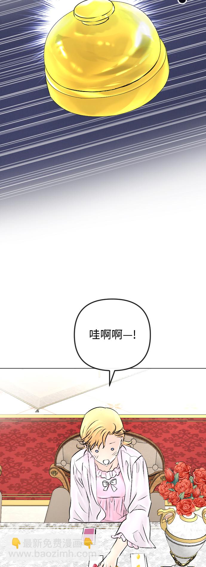 完結後撿了個男二 - 第47話 - 6