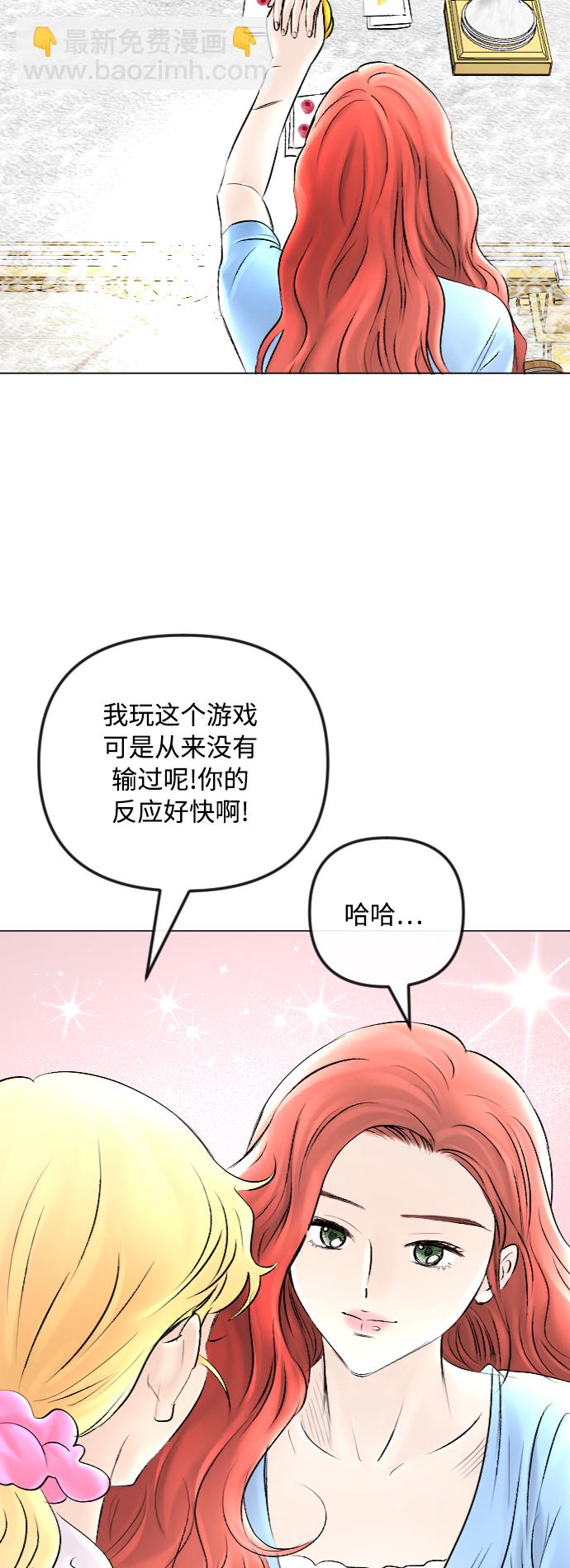 完結後撿了個男二 - 第47話 - 7