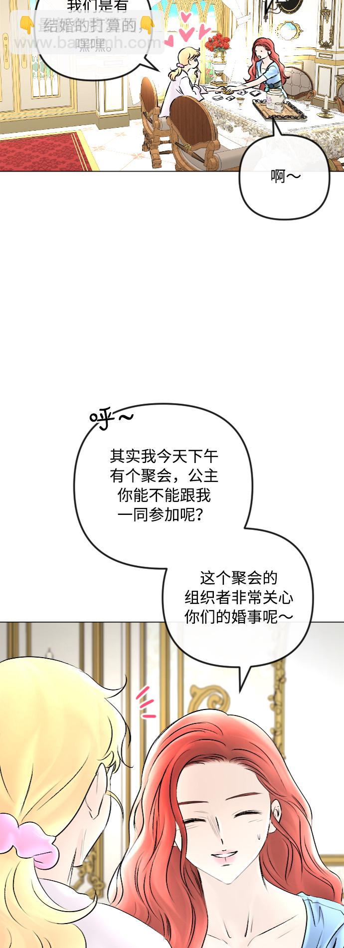 完結後撿了個男二 - 第47話 - 6