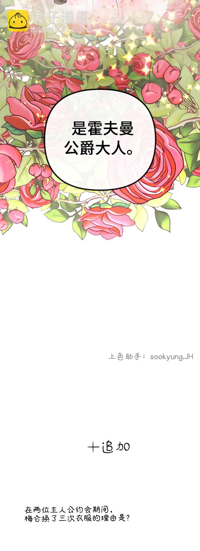 完結後撿了個男二 - 第47話 - 1