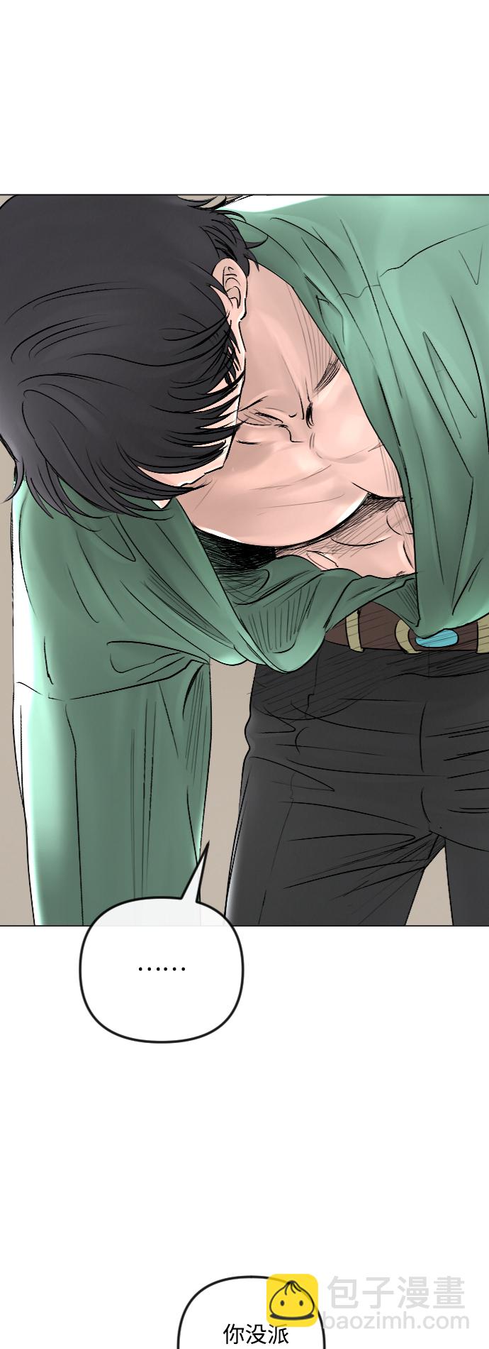 完結後撿了個男二 - 第47話 - 7