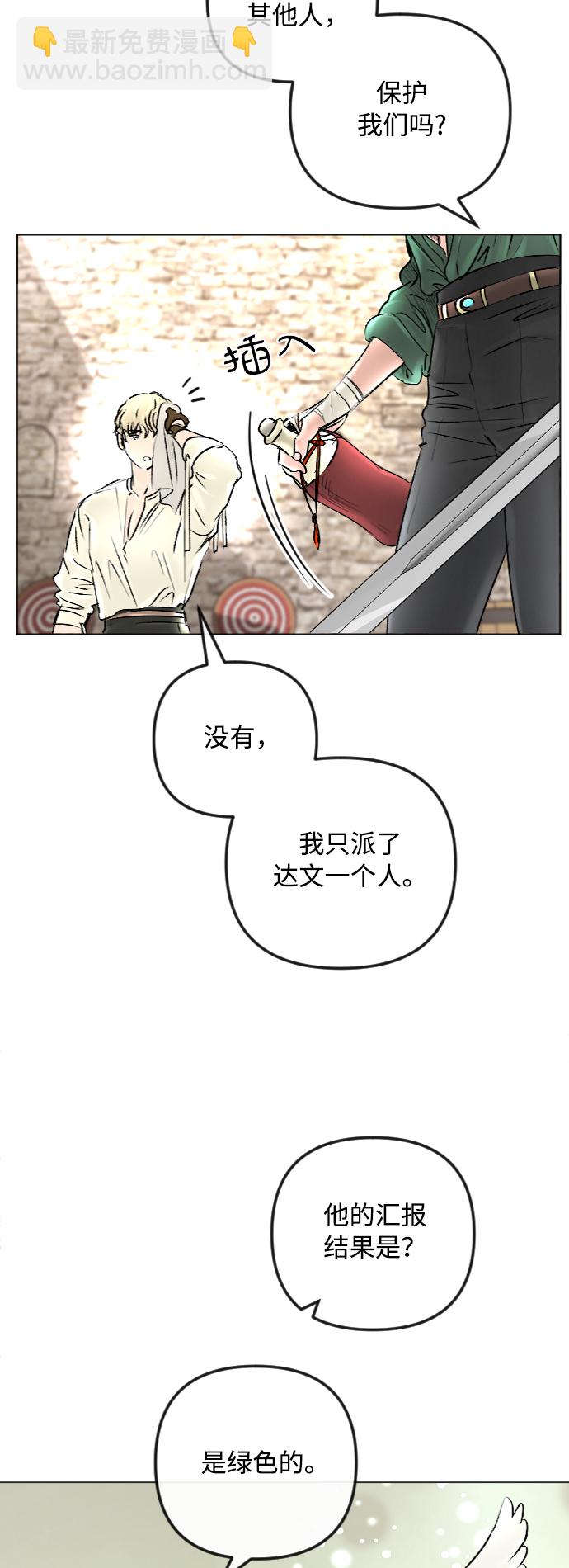 完結後撿了個男二 - 第47話 - 1