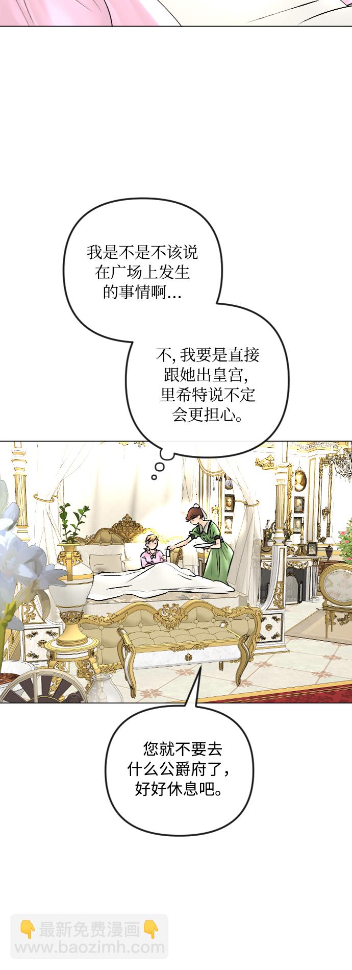 完結後撿了個男二 - 第49話 - 3