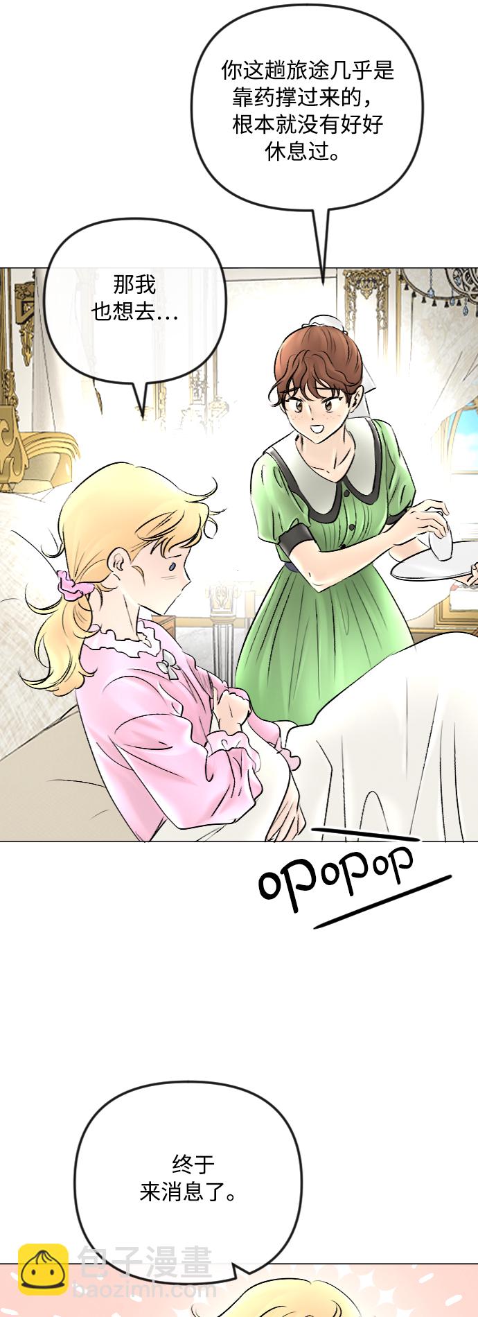 完結後撿了個男二 - 第49話 - 4