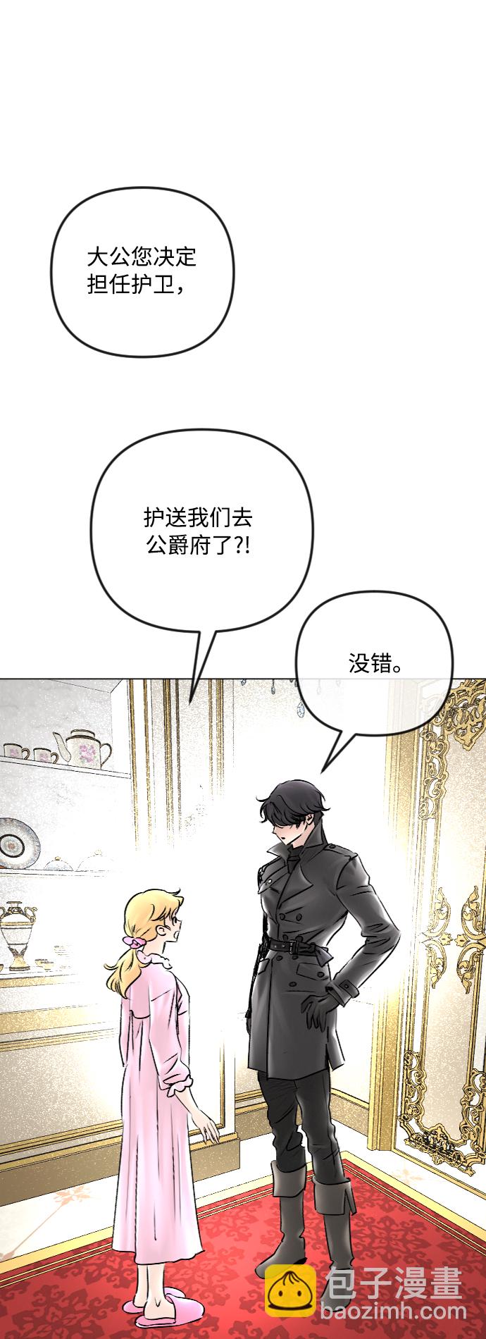 完結後撿了個男二 - 第49話 - 1