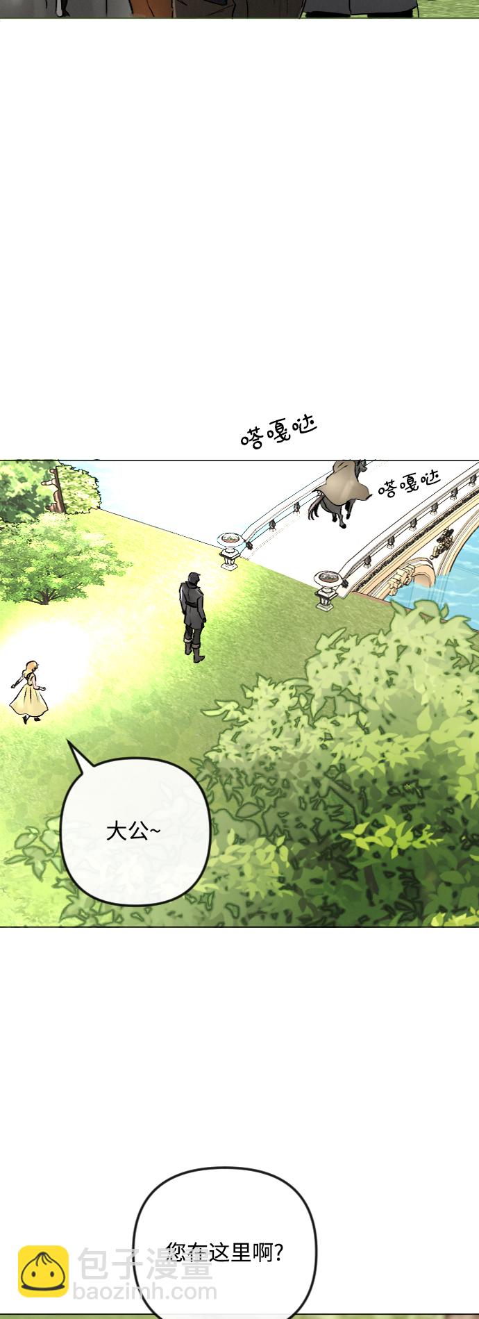 完結後撿了個男二 - 第49話 - 6