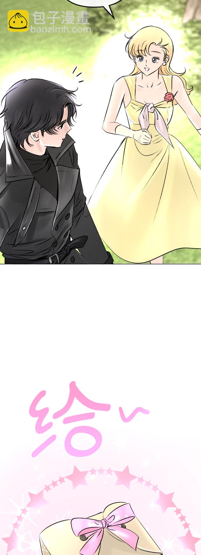 完結後撿了個男二 - 第49話 - 7