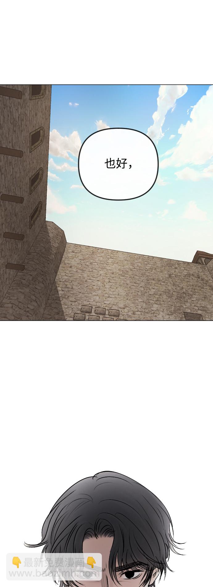 完結後撿了個男二 - 第49話 - 3