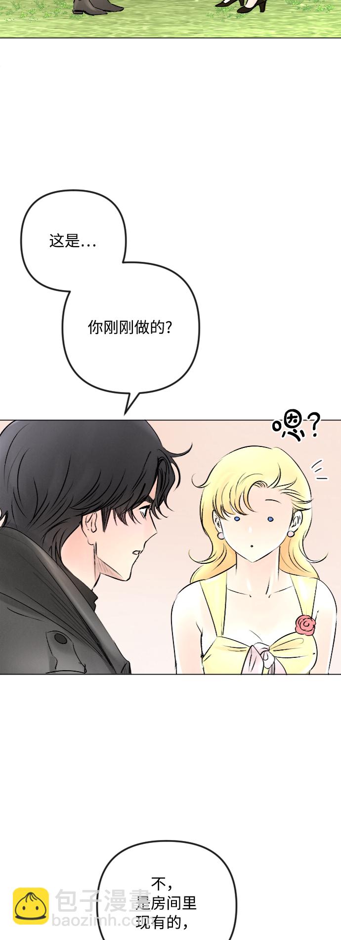 完結後撿了個男二 - 第49話 - 2