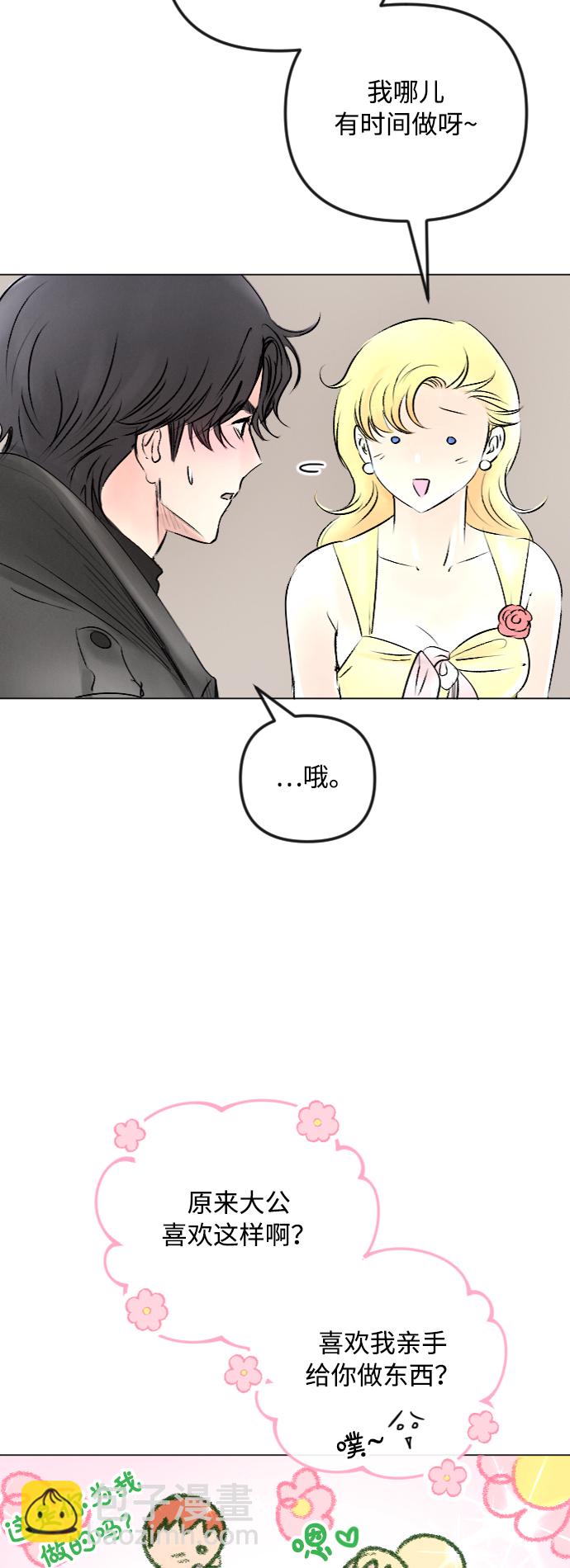 完結後撿了個男二 - 第49話 - 3