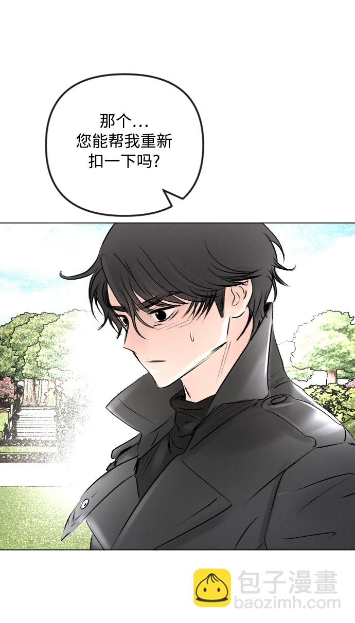 完結後撿了個男二 - 第49話 - 7