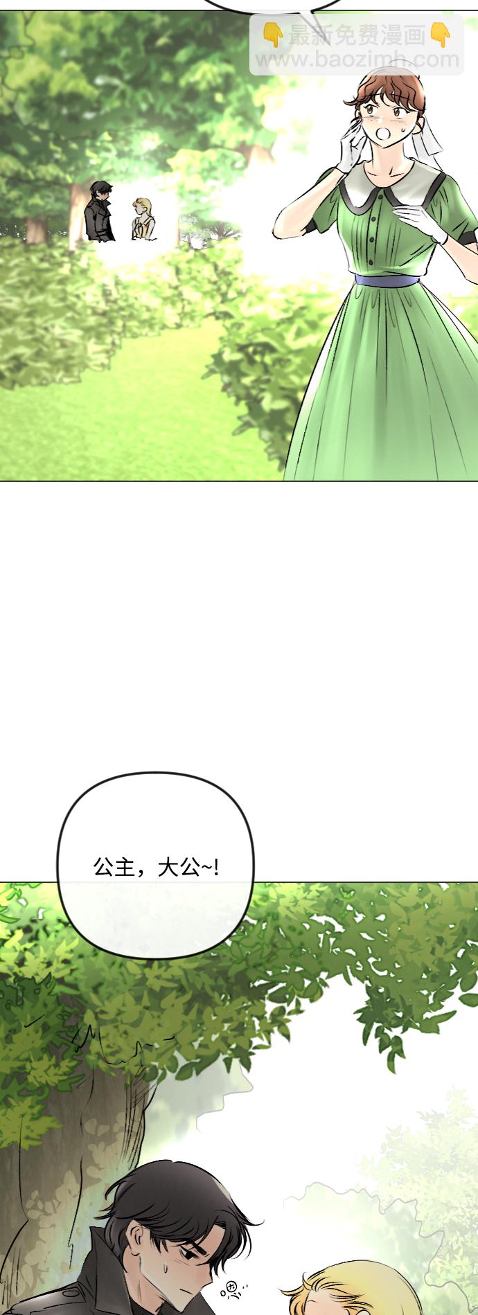 完結後撿了個男二 - 第49話 - 6