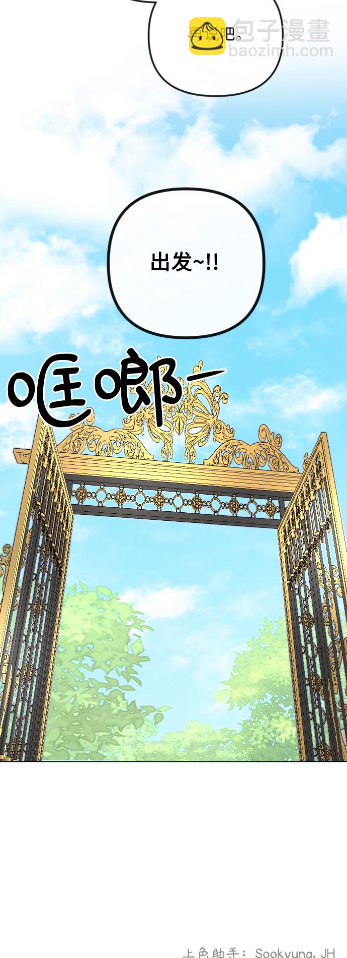 完結後撿了個男二 - 第49話 - 1