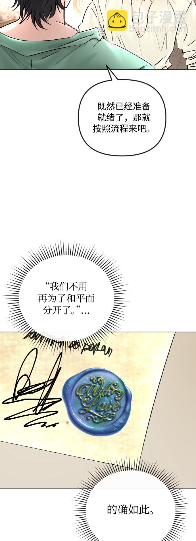 完結後撿了個男二 - 第49話 - 5