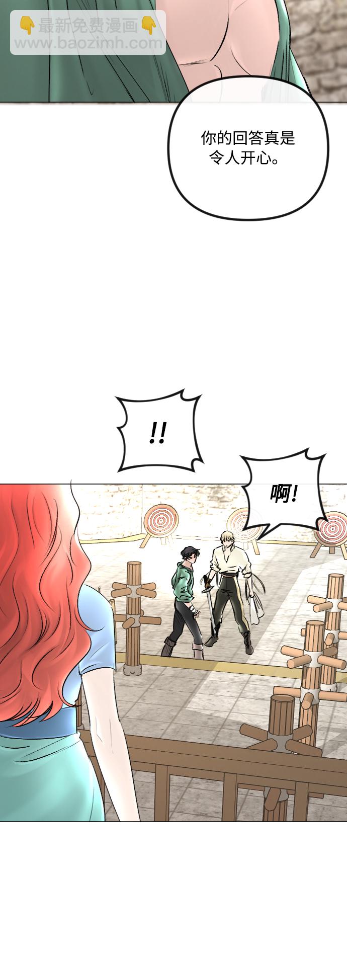 完結後撿了個男二 - 第49話 - 7