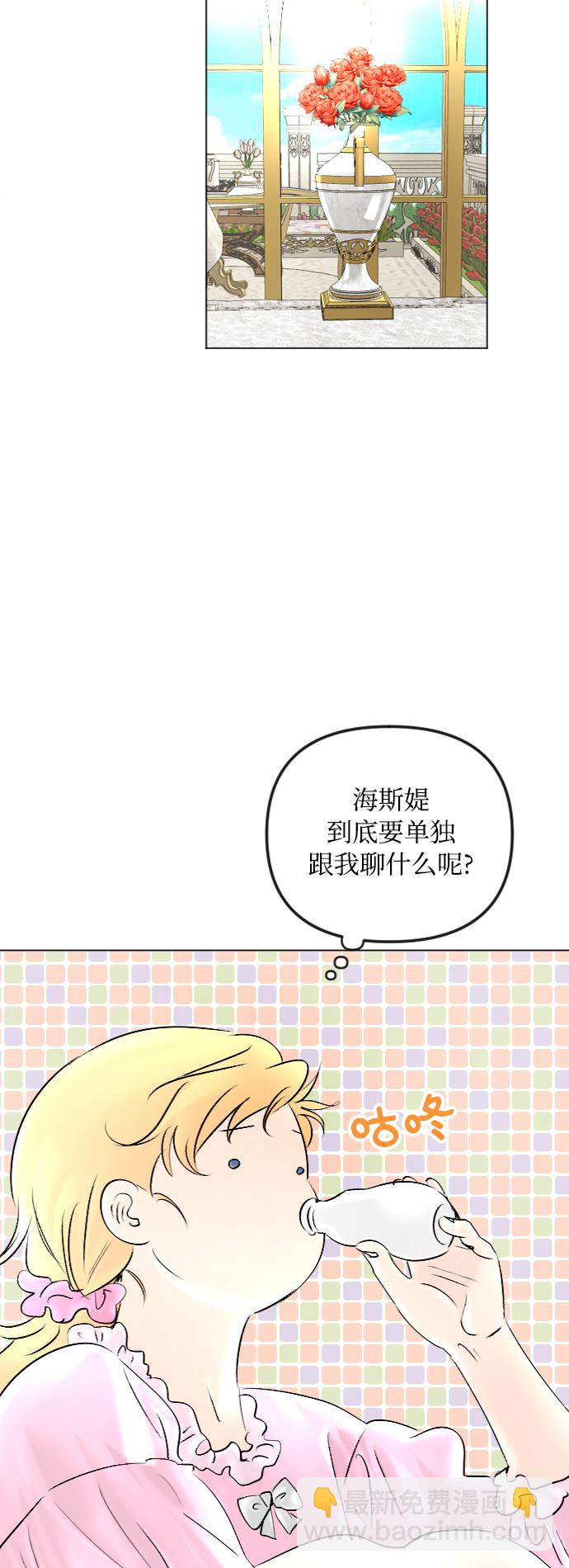 完結後撿了個男二 - 第49話 - 2