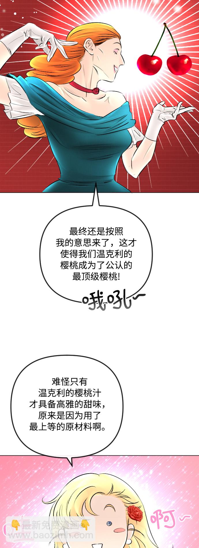 完結後撿了個男二 - 第51話 - 3