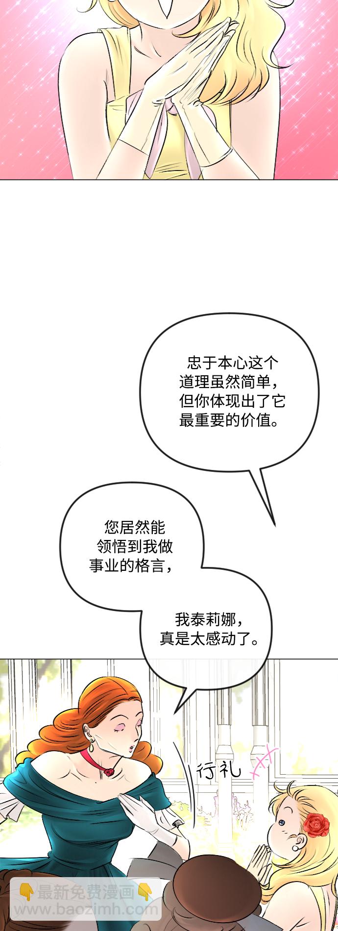 完結後撿了個男二 - 第51話 - 4