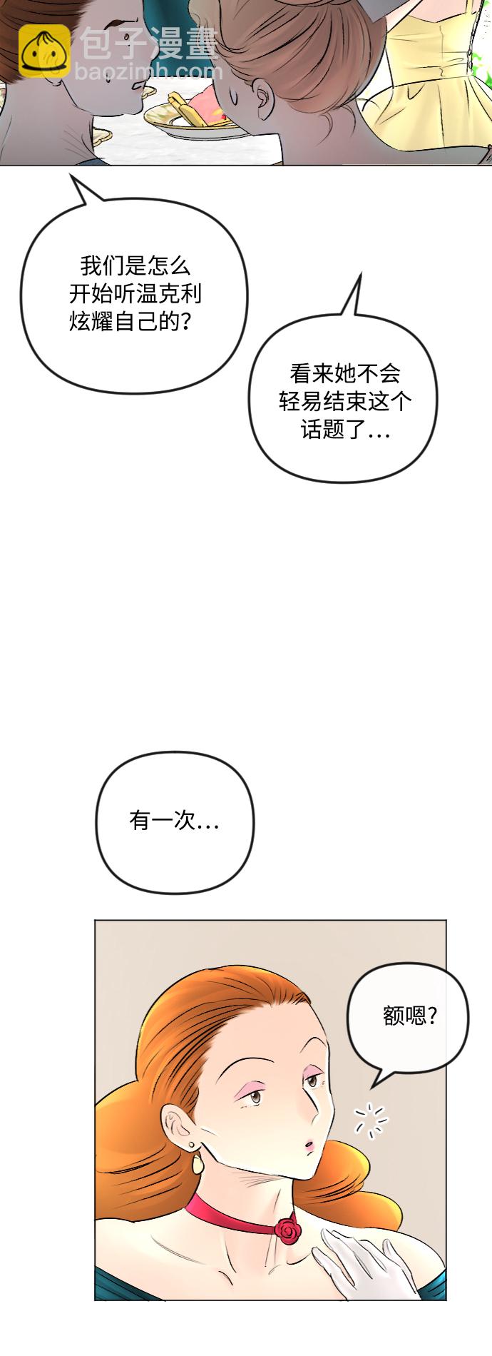 完結後撿了個男二 - 第51話 - 5