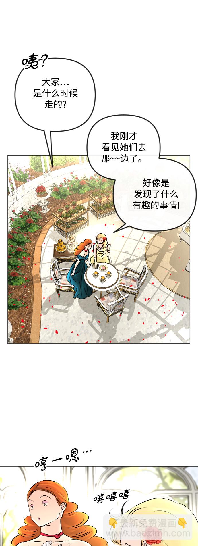 完結後撿了個男二 - 第51話 - 6