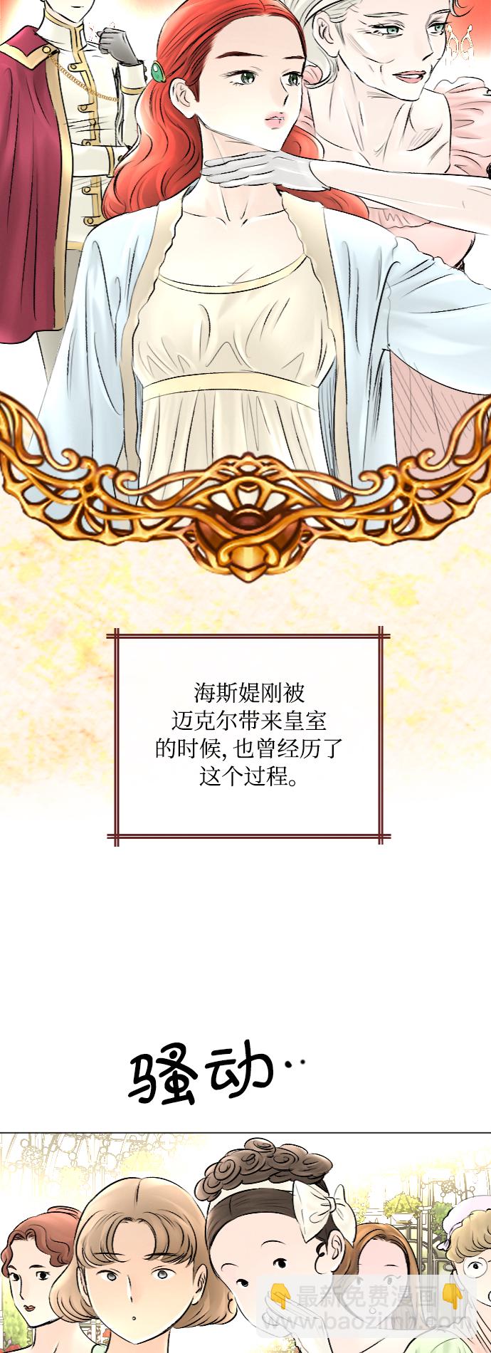 完結後撿了個男二 - 第51話 - 5