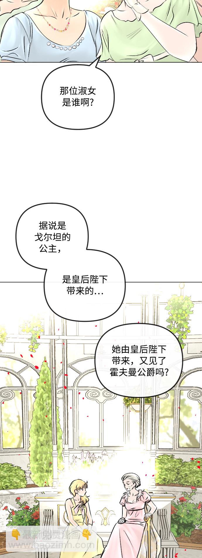 完結後撿了個男二 - 第51話 - 6