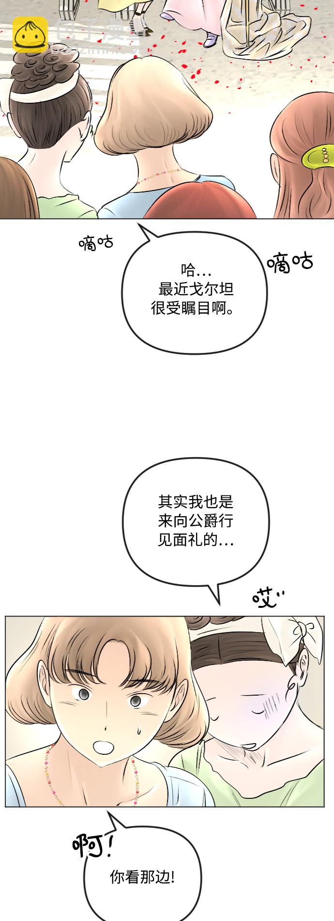 完結後撿了個男二 - 第51話 - 7