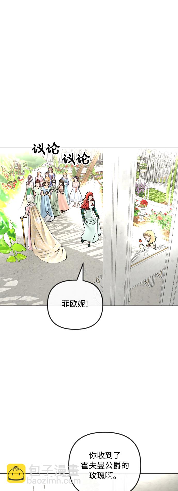 完結後撿了個男二 - 第51話 - 3