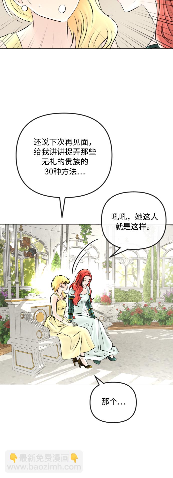 完結後撿了個男二 - 第51話 - 5