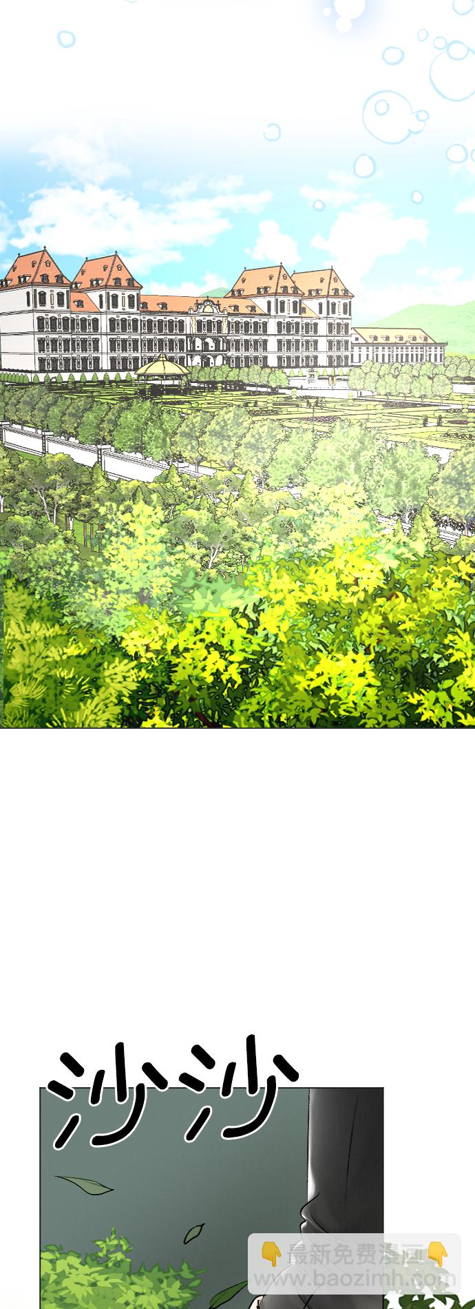 完結後撿了個男二 - 第51話 - 2