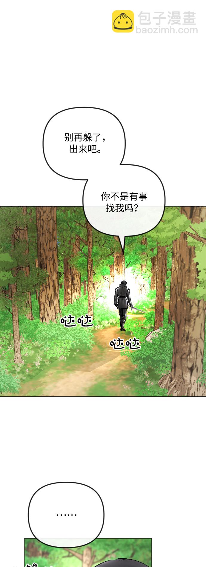 完結後撿了個男二 - 第51話 - 4