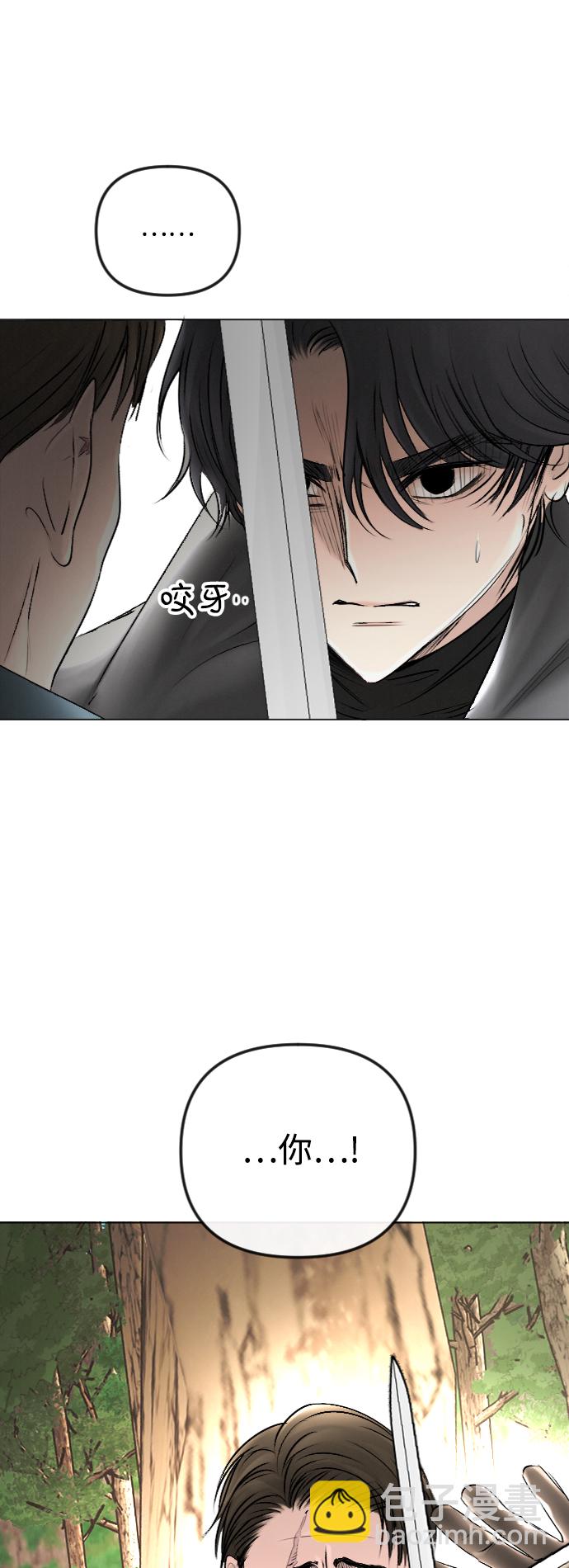 完結後撿了個男二 - 第51話 - 2