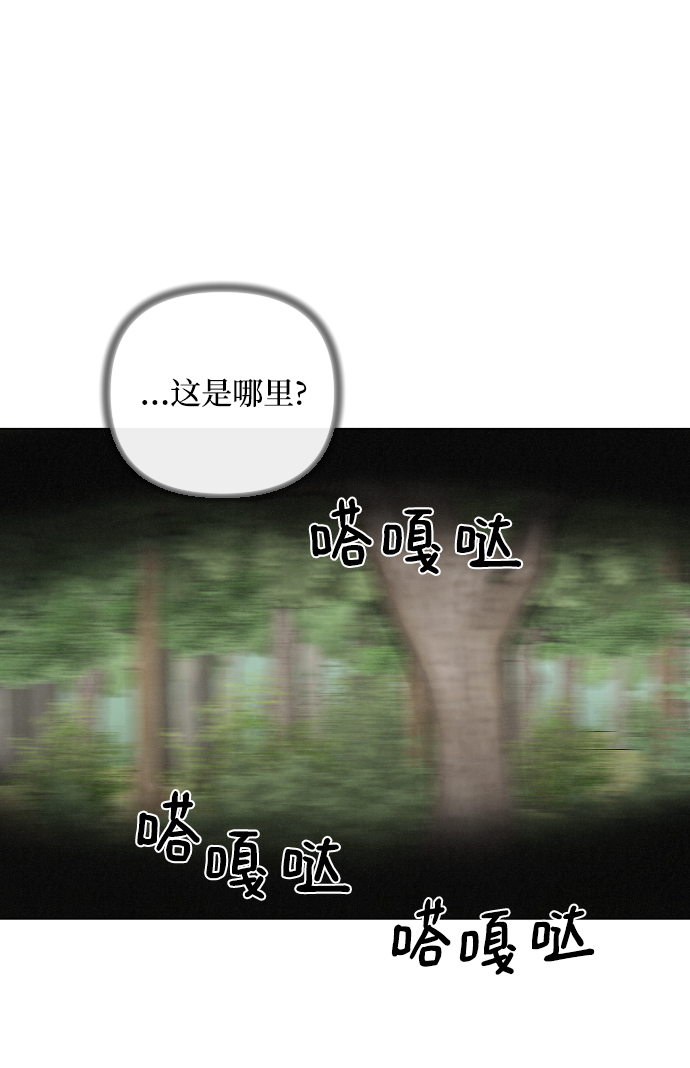 完結後撿了個男二 - 第53話(1/2) - 1