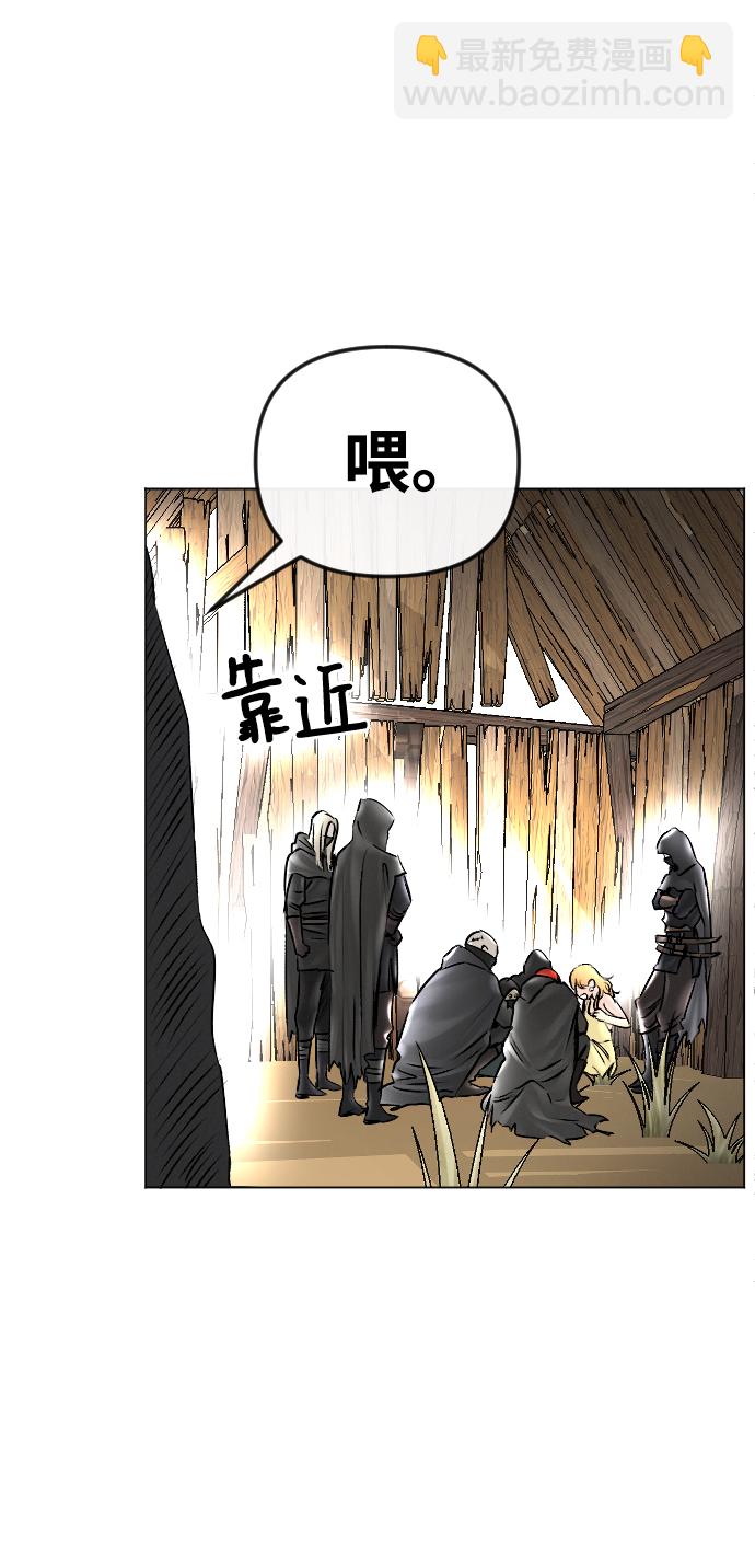 完結後撿了個男二 - 第53話(1/2) - 6